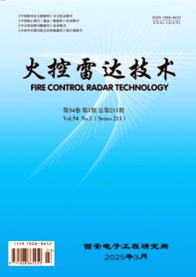 火控雷达技术杂志
